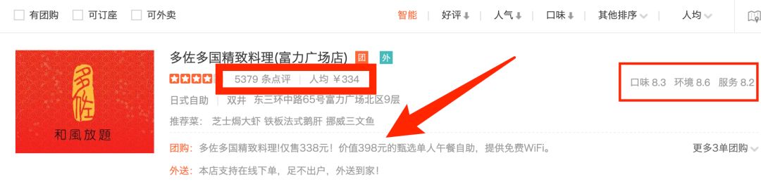 东三环中路·富力广场【11年自助大佬】208元=1大1小抢【多佐多国精致料理自助餐】海胆、冷煮冰鲍、刺身拼盘、铁板烧、烤物…