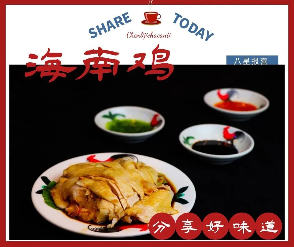 【徐汇日月光中心·无需预约】人气爆棚的新加坡料理来啦!仅59.9元享门市价210元【八星报喜海南鸡】2~ 3人餐!海南鸡、报喜烤鸡、鸡鸡掌中宝、爆炒鸡杂..美味盛宴包你吃到扶墙出!