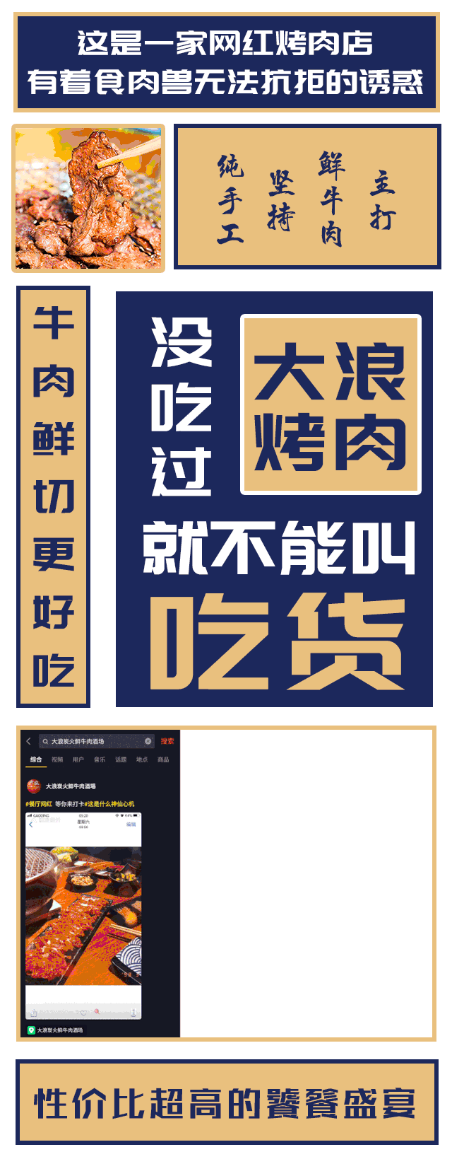 【无需预约】人气超高的「大浪」来了,涮烤一体,吃过就忘不了,158元抢门市价455元 环宇城·大浪鲜牛肉酒场3-4人餐~鲜切牛肉+西冷牛排+脆牛舌+牛肋条……超多菜品