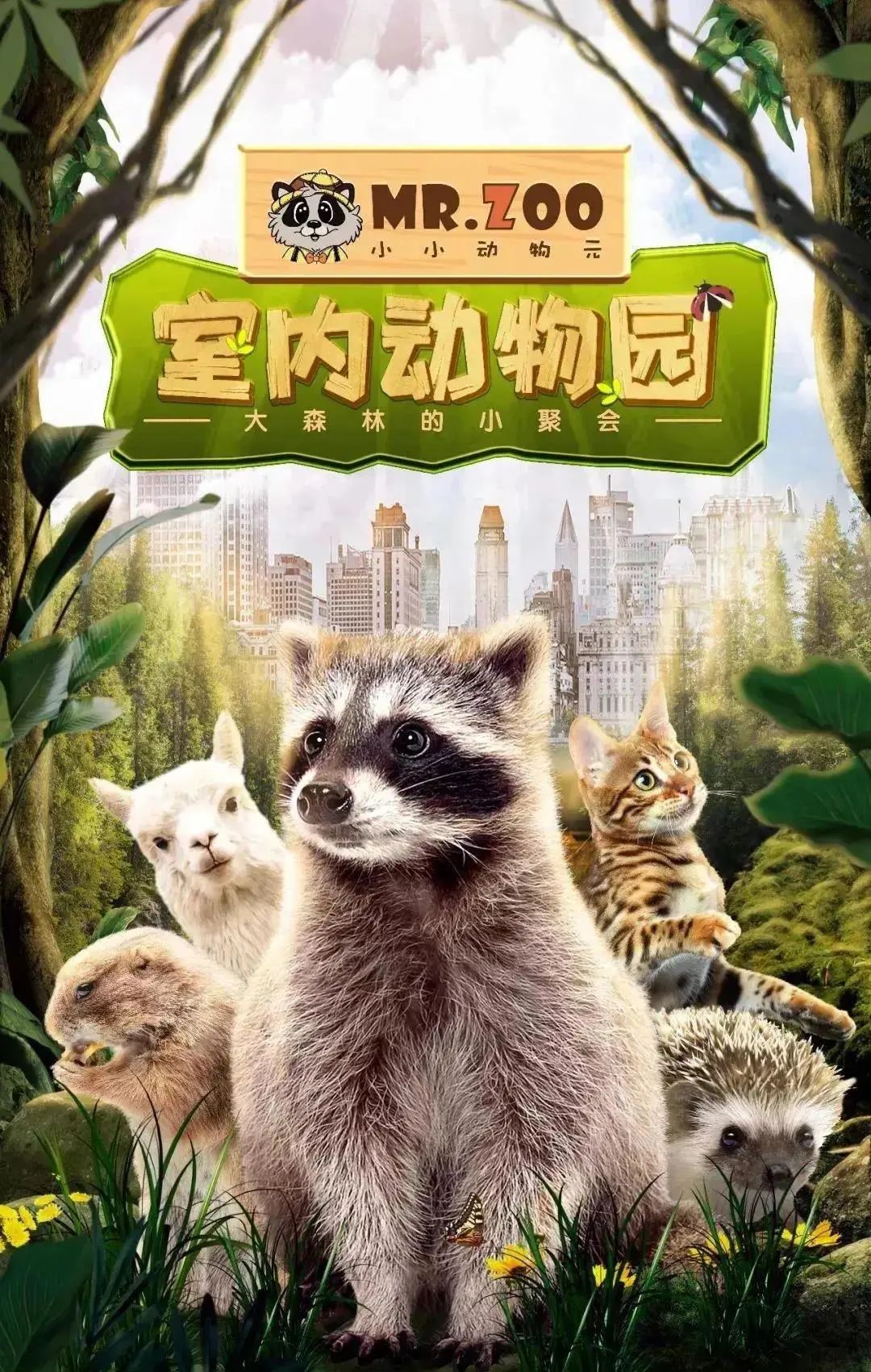 【上海/南京/苏州 7店通用|Mr.Zoo小小动物元室内动物园】仅需129元立享门市价327元的【王国夜游团+探险者之家双人套票】~大型亲子游玩圣地✔集齐海陆空生物,6大主题区域✔50+超萌动物,零距离接触了解动物,懂得爱护小动物~
