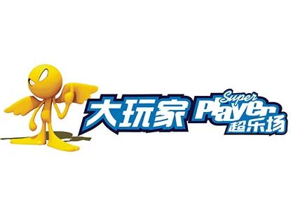 【无需预约|大玩家】仅59.90元抢大玩家100枚币,全场通用!赛车+娃娃机+射箭+台球+保龄球……超多游戏,可以放肆任性嗨!