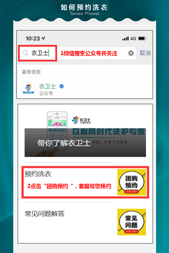 【杭州•衣卫士】89.9元即享门市价196元的洗衣洗鞋套餐!任意4件(双)包邮,快递上门取送!