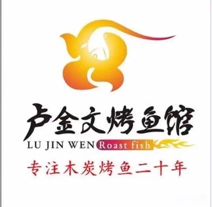 2bda8a2ee274870fe70bdaa7063524d.jpg 爆品二推!【杭州6号线地铁直达·无需预约·两店通用·卢金文烤鱼馆·品牌连锁】杭州烤鱼界MVP!现仅需49.9/88元即可打卡超值烤鱼双人餐/地锅鸡三人餐,招牌湄公鱼炭火烤鱼/地锅鸡+配菜……味道赞赞赞!杭城烤鱼领军者!