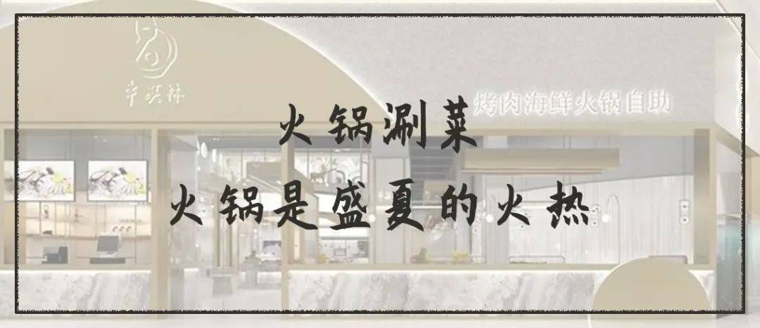 【无需预约·两店通用·地铁直达·牛其林自助牛排海鲜烤肉火锅餐厅】这个冬天来一场豪横自助盛宴吧!现仅88元享超划算的1大1小自助套餐!鲍鱼、阿根廷红虾、铁板牛排、海鲜、烧烤、刺身、煎扒、热菜、寿司近300种菜品....更有冰淇淋水果甜品,超丰富品类,畅吃不限量!朋友聚会公司聚餐情侣约会打卡地!