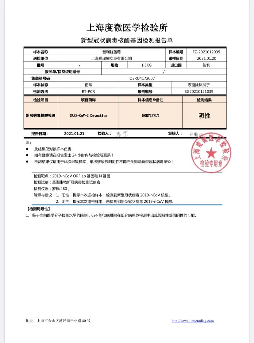【年终粉丝福利·京东包邮·江浙沪皖配送到家·已经过核酸检测】仅138元享门市价288元的【智利进口蓝莓一箱】一箱12盒,每盒净重125g,共计:1.5kg!!!只选大颗,香甜爽口,爆浆浓郁,一口一个根本停不下来!