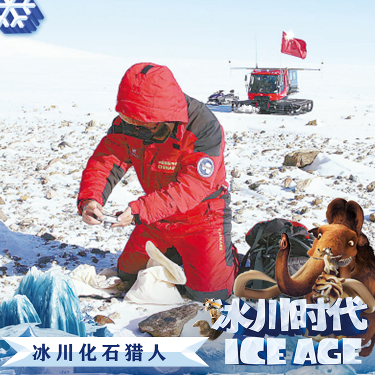 【南关区 新湖镇新兴村 | 慢山里第四纪冰川主题文化园】冰川时代雪乐园与你相见!19.9元/39.9元…享丰富雪乐园套餐,内有化石猎人,时光隧道,猛犸象剧场,雪山挑战,逃脱火山,冰川消融,双板雪板,麋鹿雪橇,冰川之眼雪迷宫,雪屋部落,非遗手工,雪地转转,冰爬犁,冰陀螺,冰上超人,雪地碰碰车,雪地球,夜晚极光...多种游玩项目,亲子游玩的好地方!