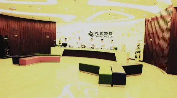 【慈铭体检·三店通用】全国领先品牌,专注您的健康,仅688元抢门市价2026元都市青年体检套餐,专业团队为您和家人的健康保驾!