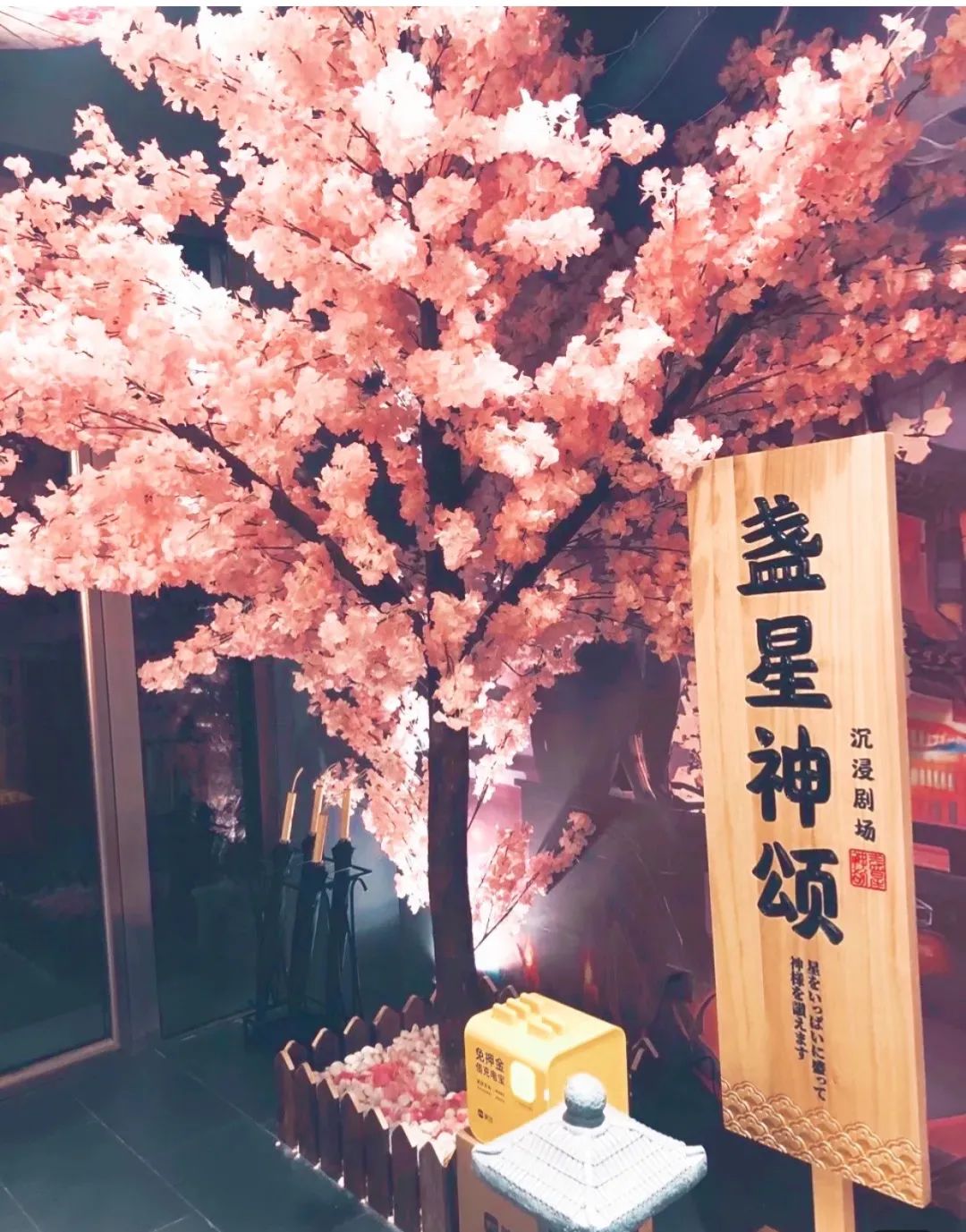 戏精请注意,19.9元抢【盏星神颂·剧本杀推理沉浸剧场】单人门票,《不归》《执伞》《恐山大祭》……开启一场刺激的解谜之旅吧!