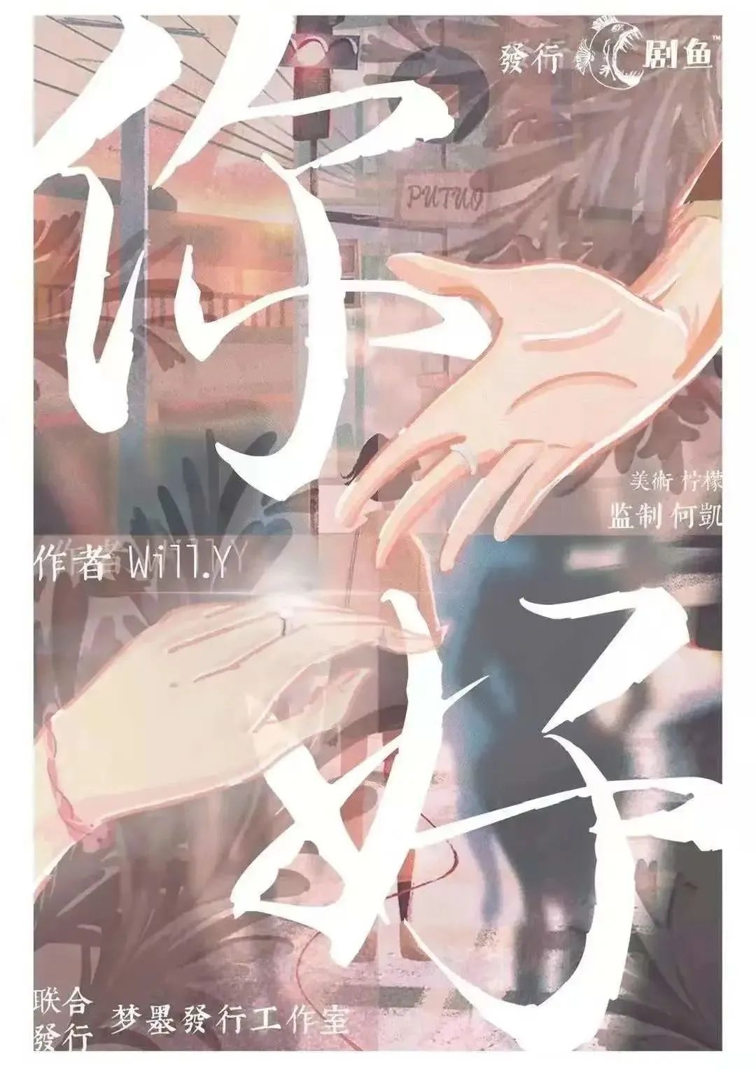 640-1.jpeg 【五棵松·新店开业·鱼丸儿剧本杀桌游推理】周末节假日通用不加价!仅19.9元抢门市价128元桌游剧本杀单人门票1张!桌游+剧本一步到位,快来体验逻辑碰撞的快感吧~