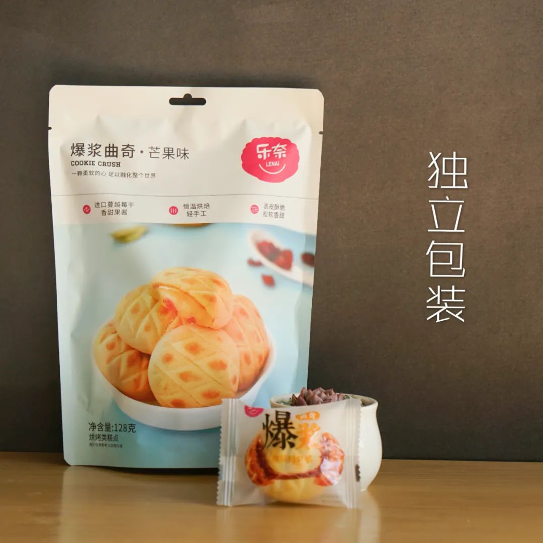 【全国到家】【王祖蓝/薇娅倾力推荐|一吃就上瘾的爆浆曲奇】顺丰包邮~仅39.9元=5袋抢门市价99元【乐奈爆浆曲奇】,四种口味好吃不重样!轻手工制作,恒温烘焙,一口爆浆好滋!甜食控/饼干控/零食控的空腹救星,一吃就上瘾~