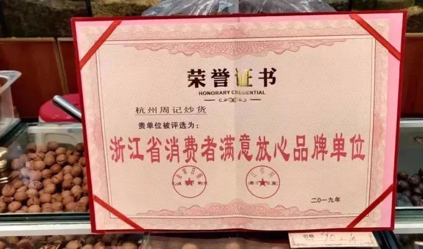 640-2.png 【6店通用|无需预约| 自提即可| 上城/下城/江干/西湖区 】28年历史的炒货老字号,仅需128元/188元抢【周记炒货】原价288/368的年货坚果大礼包⇒★夏威夷果★碧根果★开口松子★带皮腰果★纸皮核桃★手剥巴旦木★琥珀桃仁★开心果……两款礼包任你选!过年送朋友,倍儿有面!