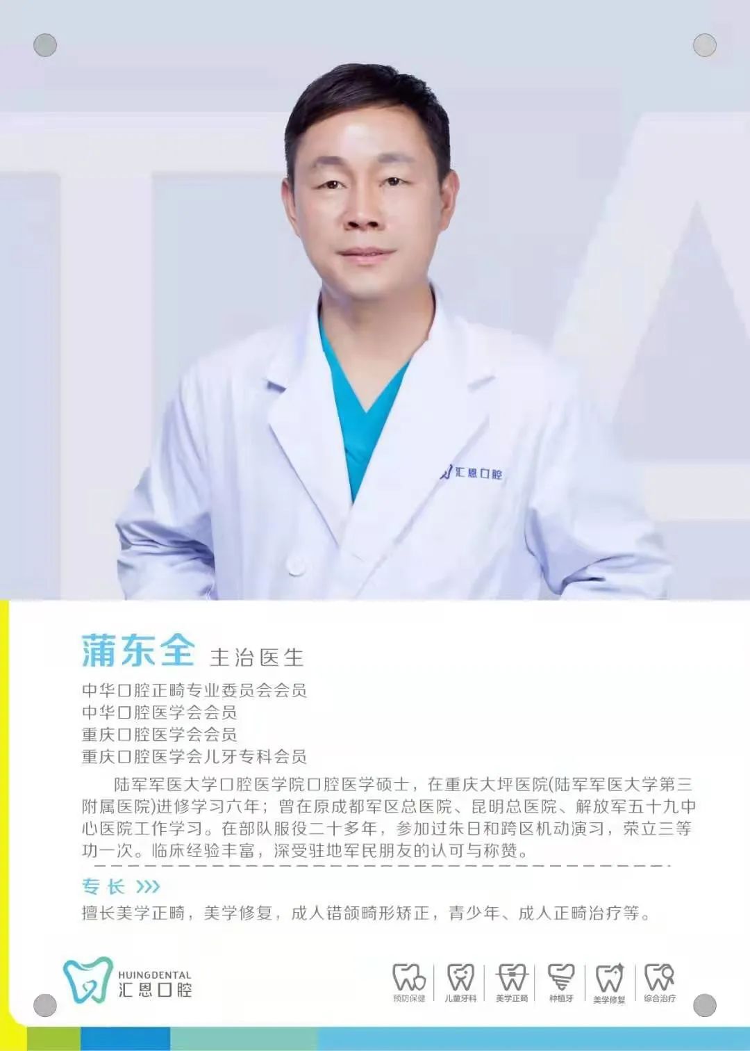 【3店通用/开卡后使用期限为一年】健康美丽从“齿”开始!99元抢【汇恩口腔】汇恩口腔全年无忧卡! 口腔检查套餐+超声波洁牙*4 次+美国3M 进口树脂补牙*1颗+成人松动牙拔除*2颗+儿童窝沟封闭*2颗!