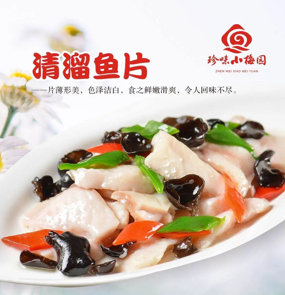 【江浙沪皖京东包邮·小梅园酒楼】98元起享超值年夜饭套餐!蚝油牛肉+黑椒牛排+鱼香肉丝+清溜鱼片+宫爆鸡丁...五星级酒店佳肴的味道,让你的年味儿倍加浓郁!