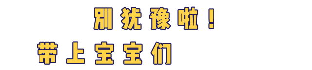 【寒假特惠|云岩万达蓬蓬动物王国|元宵节通用】3000㎡超大乐园!+八个观赏区+动物表演+动物互动+儿童乐园……超多体验,现仅需49.9/79.9元即可抢购门市价138/188元单人门票/亲子套票一份,有效期至4月30日,速速囤票!