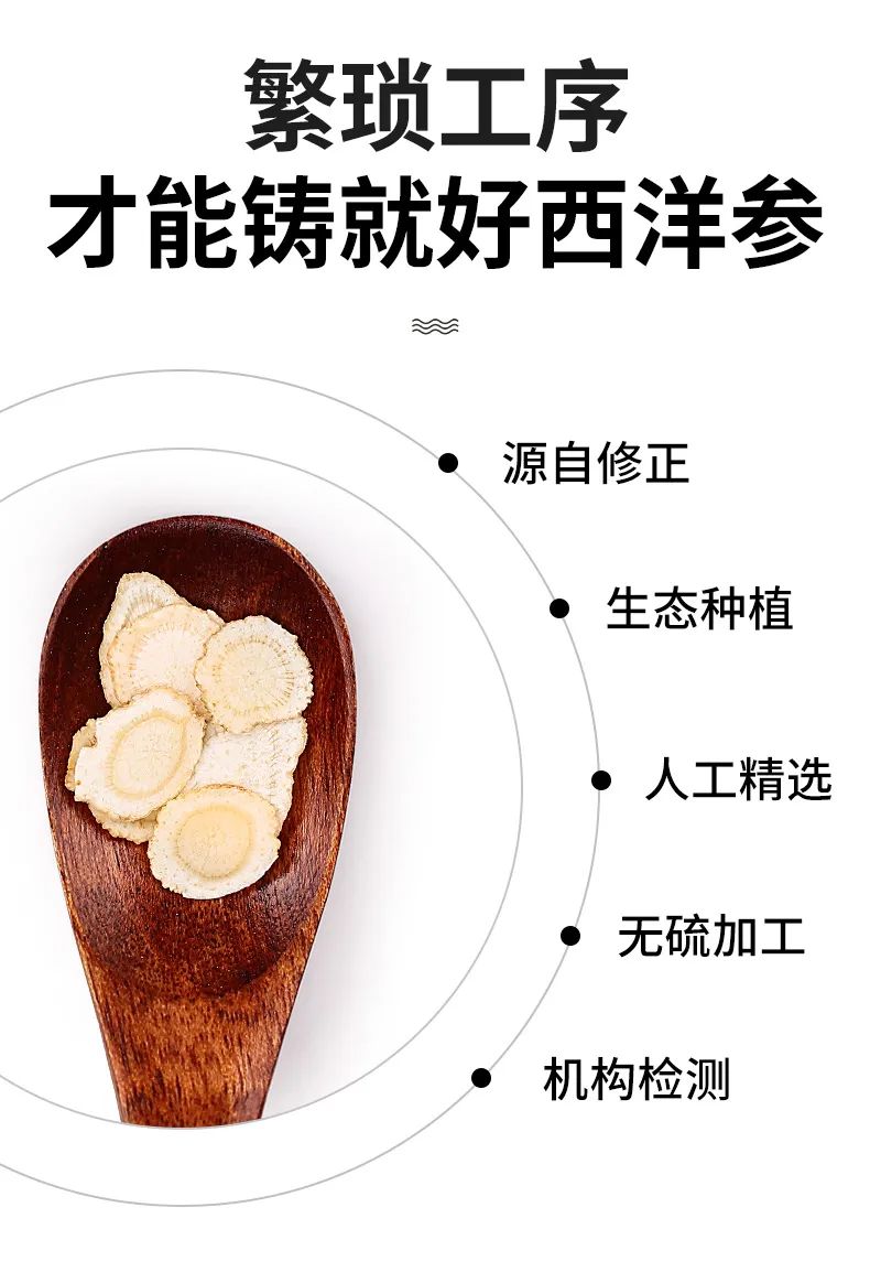 延缓衰老及养颜的功效具有补血益气,滋阴补肾西洋参又称花旗参是男女