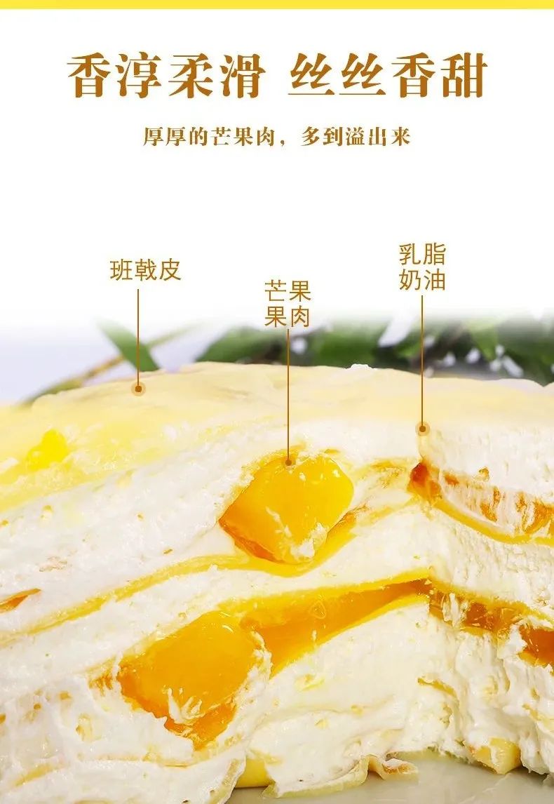 【全国到家】【女神节限时特惠 | 网红千层蛋糕 | 顺丰/京东冷链直发】仅39.9元抢门市价138元【淳果元】400g千层蛋糕!芒果/榴莲两种口味可选!口感顺滑,甜而不腻,新鲜发货,家庭必备美味~满满都是仪式感 !