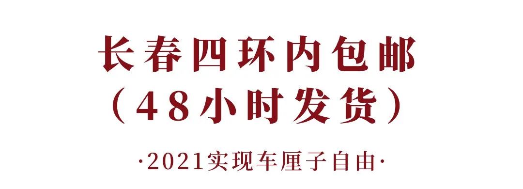核酸检测报告 入境检疫证明 报关单 消杀证明等证件齐全 长春 四环内包邮 48小时发货 疫情小区不发货 好评多 高品质 原包装 仅238元抢单j智利车厘子10斤 仅348元抢3j加大车厘子10斤装 果色艳红 饱满丰盈 细腻多汁 1zzz最快资讯