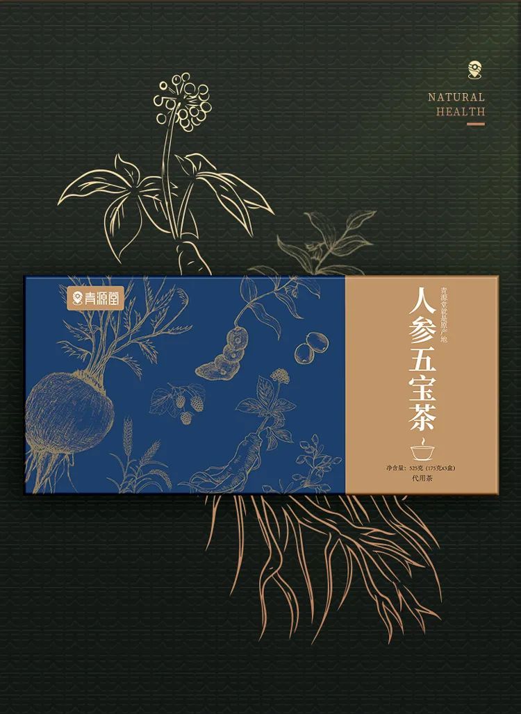 健康养生人参五宝茶,补肝肾、补阳培本的滋补茶饮~39.9元=525克(175克x3盒)升级加量装!抢128元【清源堂人参五宝茶】