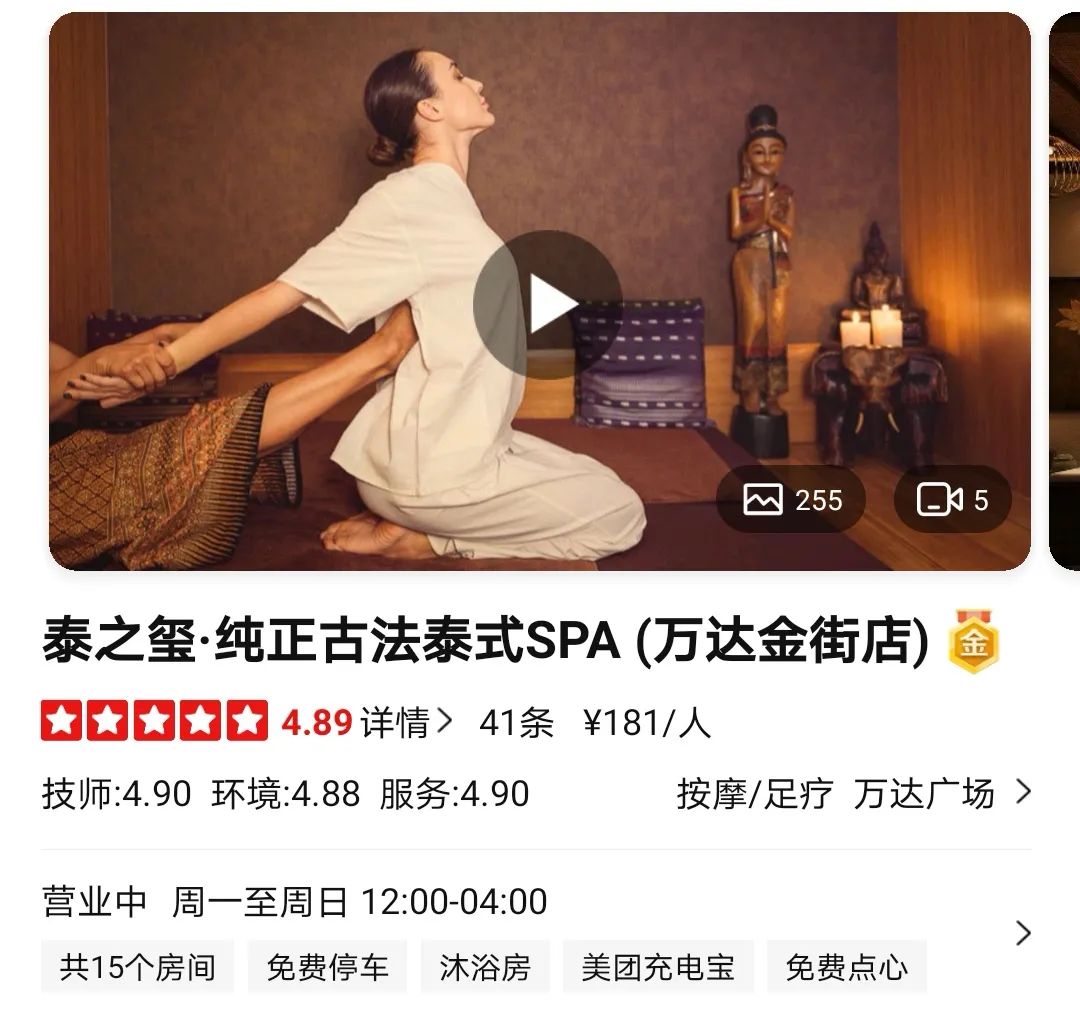 【拱墅万达•SPA届の爱马仕•大众点评五星商户•纯正泰式古法按摩】“萨瓦迪卡~” 省下泰国机票跨越2000km的泰国皇室古法SPA来啦!仅99元起享299/369/519元【泰之玺】正宗泰式“马杀鸡”套餐!!以沐足礼开始,从脚到头享受泰式指压和拉伸,更有泰式特色茶水+精美甜点+新鲜水果…浓浓异国风情,沉浸式体验,让你“满血复活”!