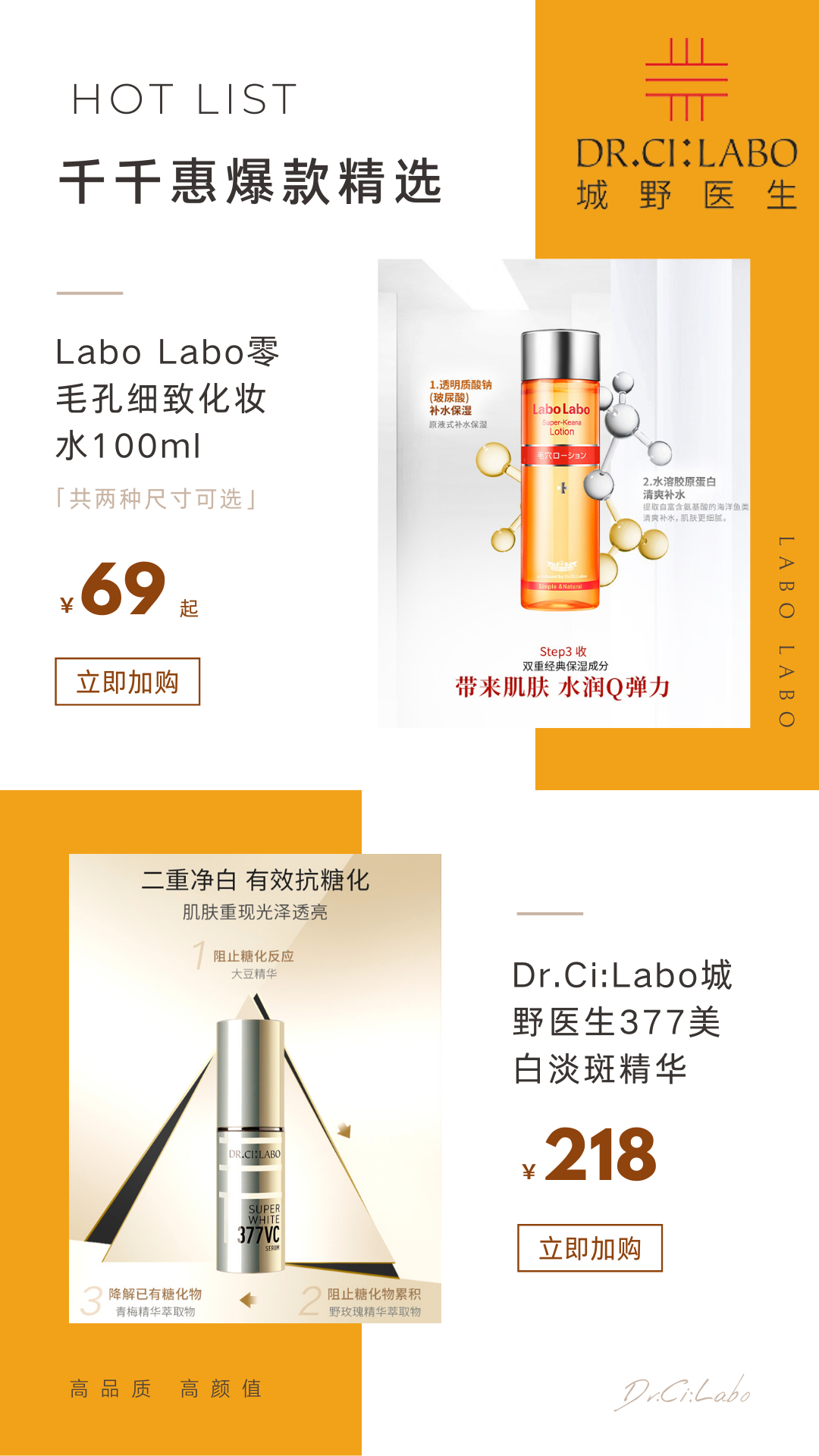 呼和浩特千千惠生活 全国到家 Dr Ci Labo 城野医生 日本药妆店必入 美妆达人热推 惊爆各大网红平台 69元起抢门市价139元 城野医生收敛水 城野 吃喝玩乐团购