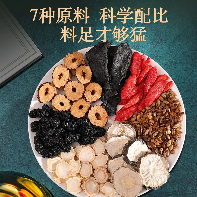 健康养生人参五宝茶,补肝肾、补阳培本的滋补茶饮~39.9元=525克(175克x3盒)升级加量装!抢128元【清源堂人参五宝茶】